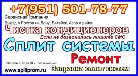 Чистка кондиционера