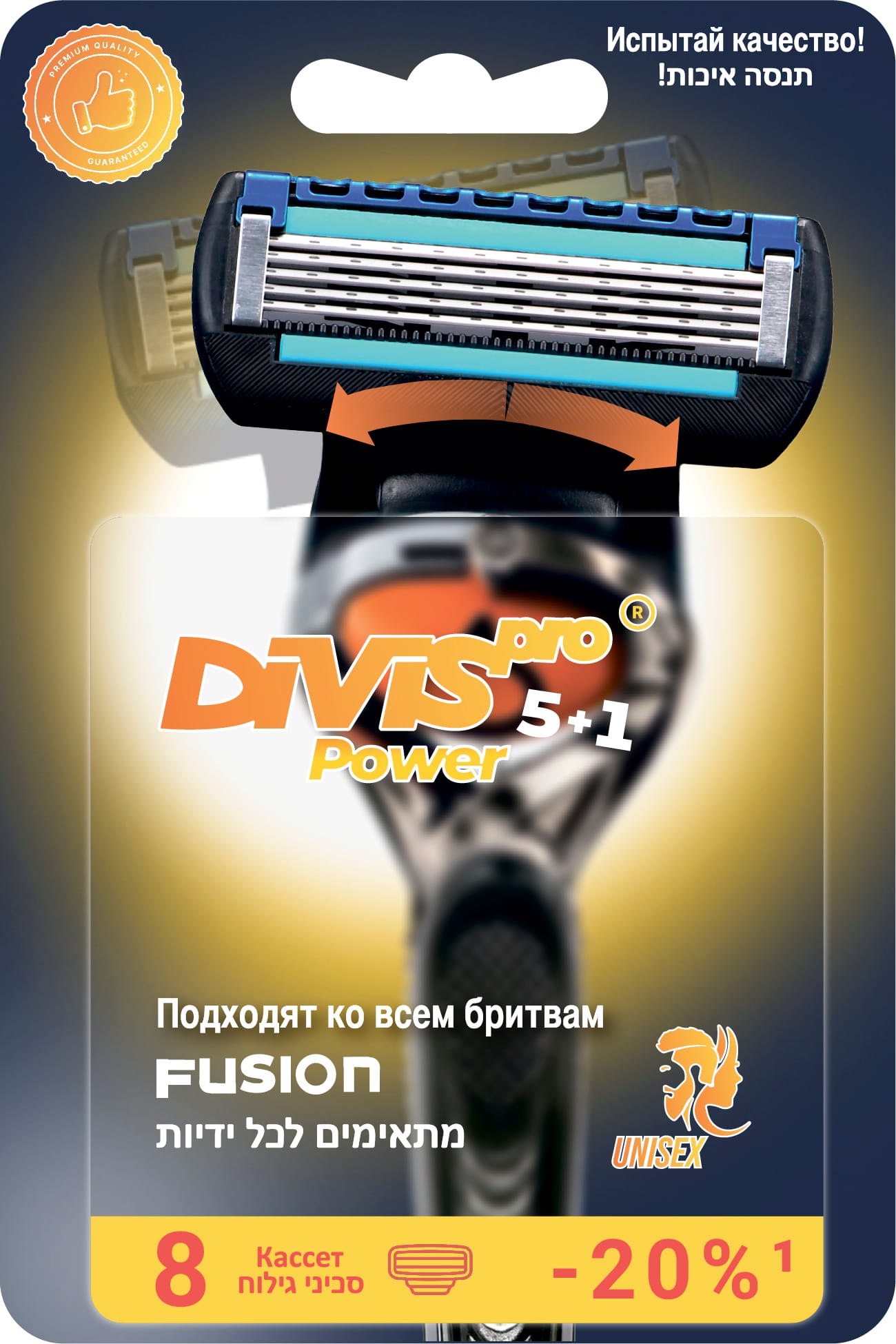 Аналог Gillette Fusion Power Сменные Кассеты Для Бритья DIVIS PRO POWER5+1, 8 кассеты