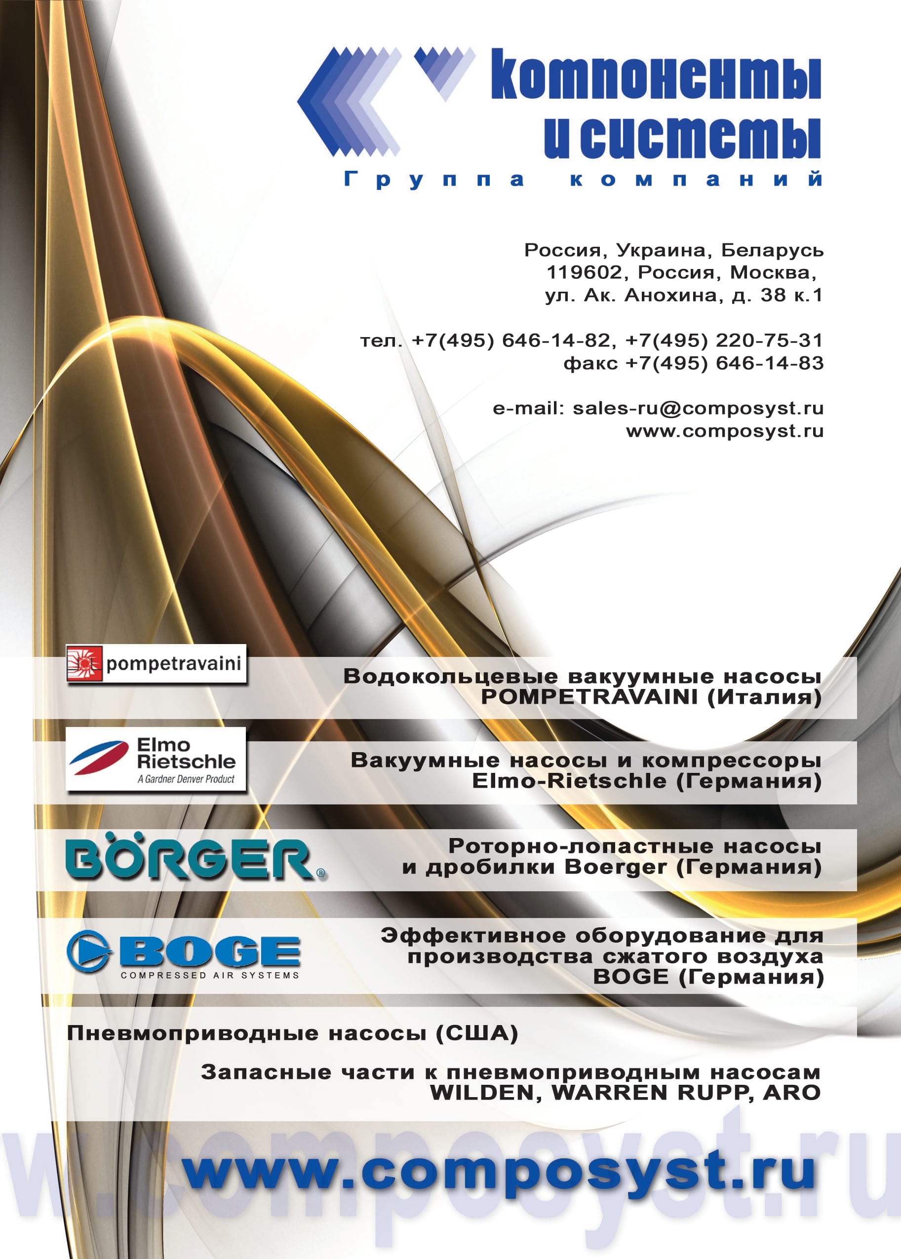 Промышленное технологическое оборудование ведущих мировых производителей.