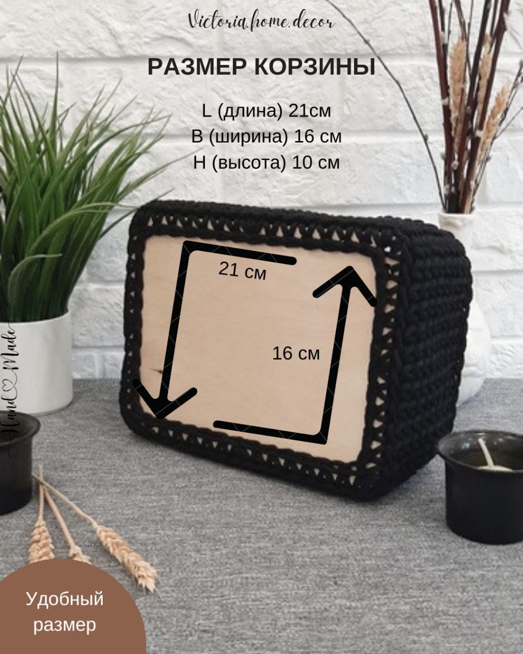 Корзина/органайзер для хранения и декора с ручками, цвет черный, прямоугольная, вязаная/плетеная — фото 6