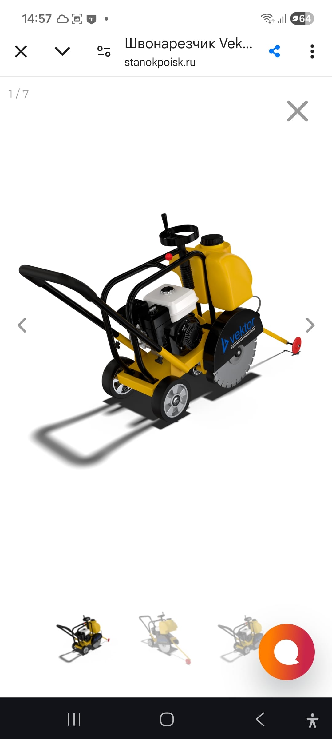 Швонарезчик Vektor VFS-350B