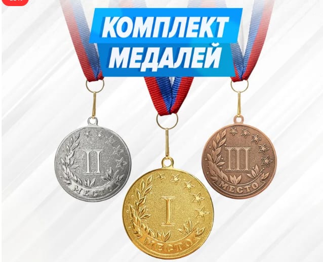 Стильные кубки и медали — всё для торжественного награждения