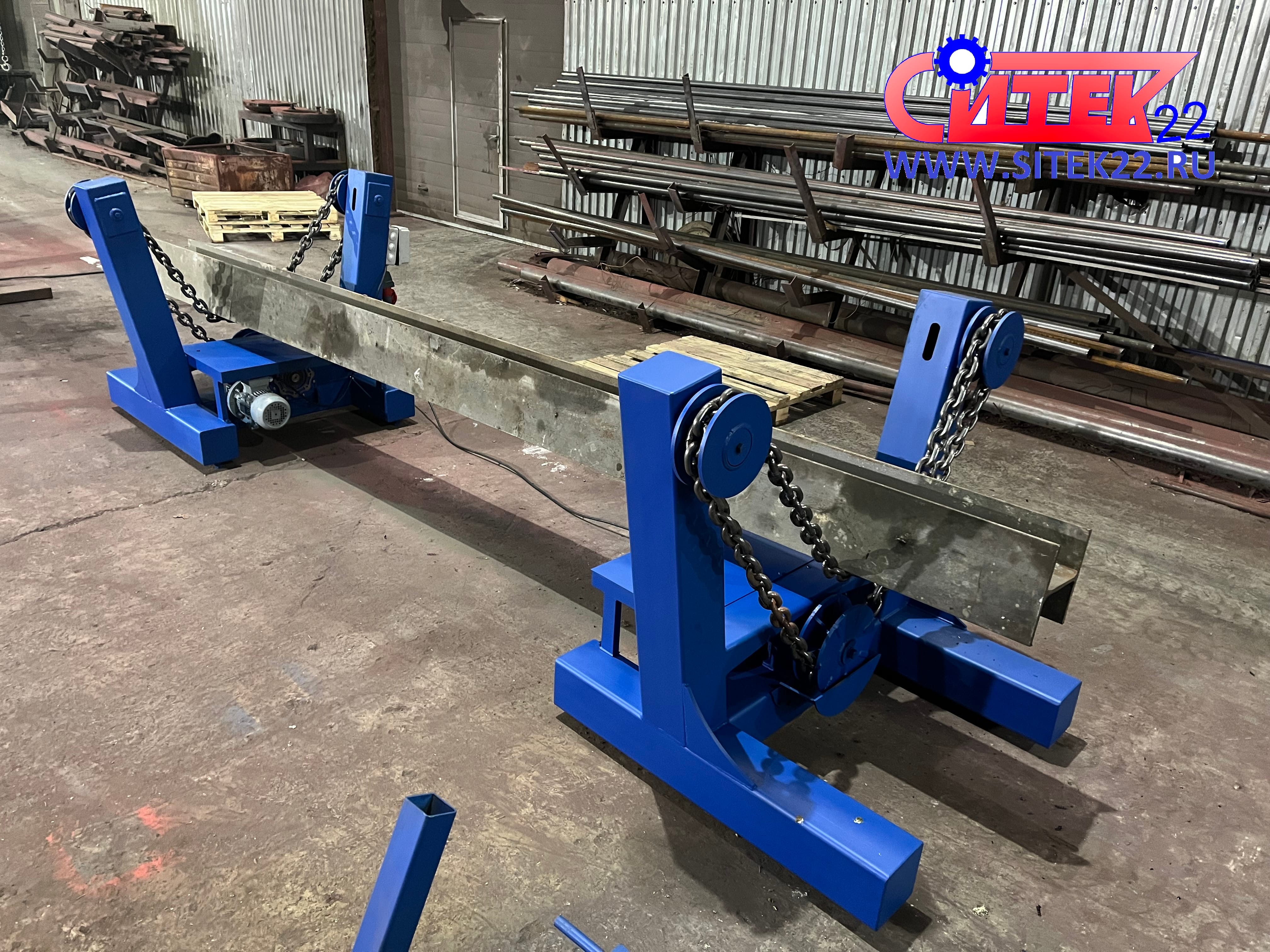 Кантователь сборно-сварочный КЦ-4 &quot;СИТЕК&quot;