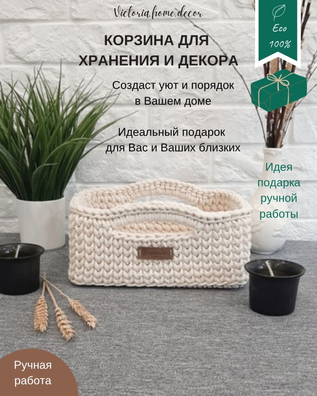 Корзина/органайзер для хранения и декора с ручками, цвет молочный, прямоугольная, вязаная/плетеная