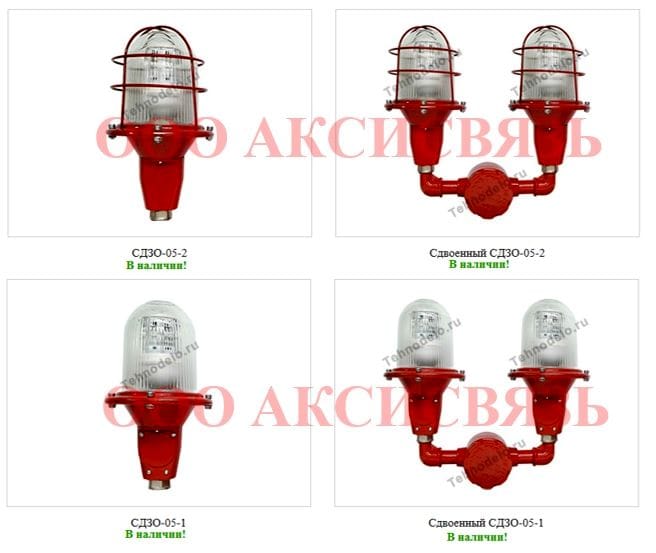 Заградительные огни СДЗО-05, ЗОМ-А — фото 21