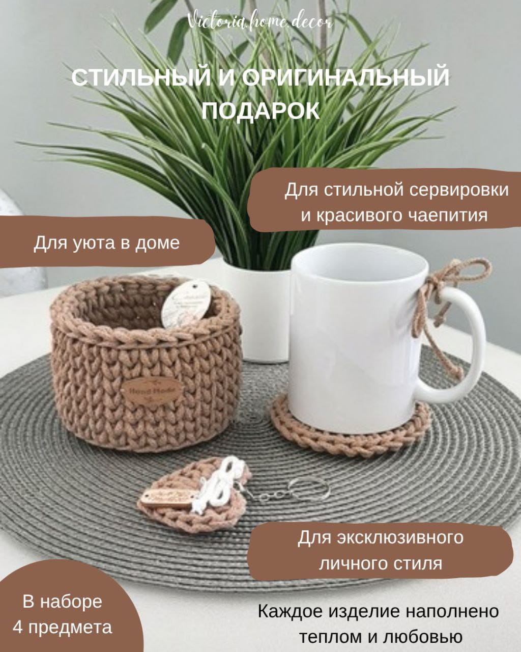 Подарочный набор/подарочный бокс "4 в 1". Подарки ручной работы.  Цвет бежевый/белый — фото 3