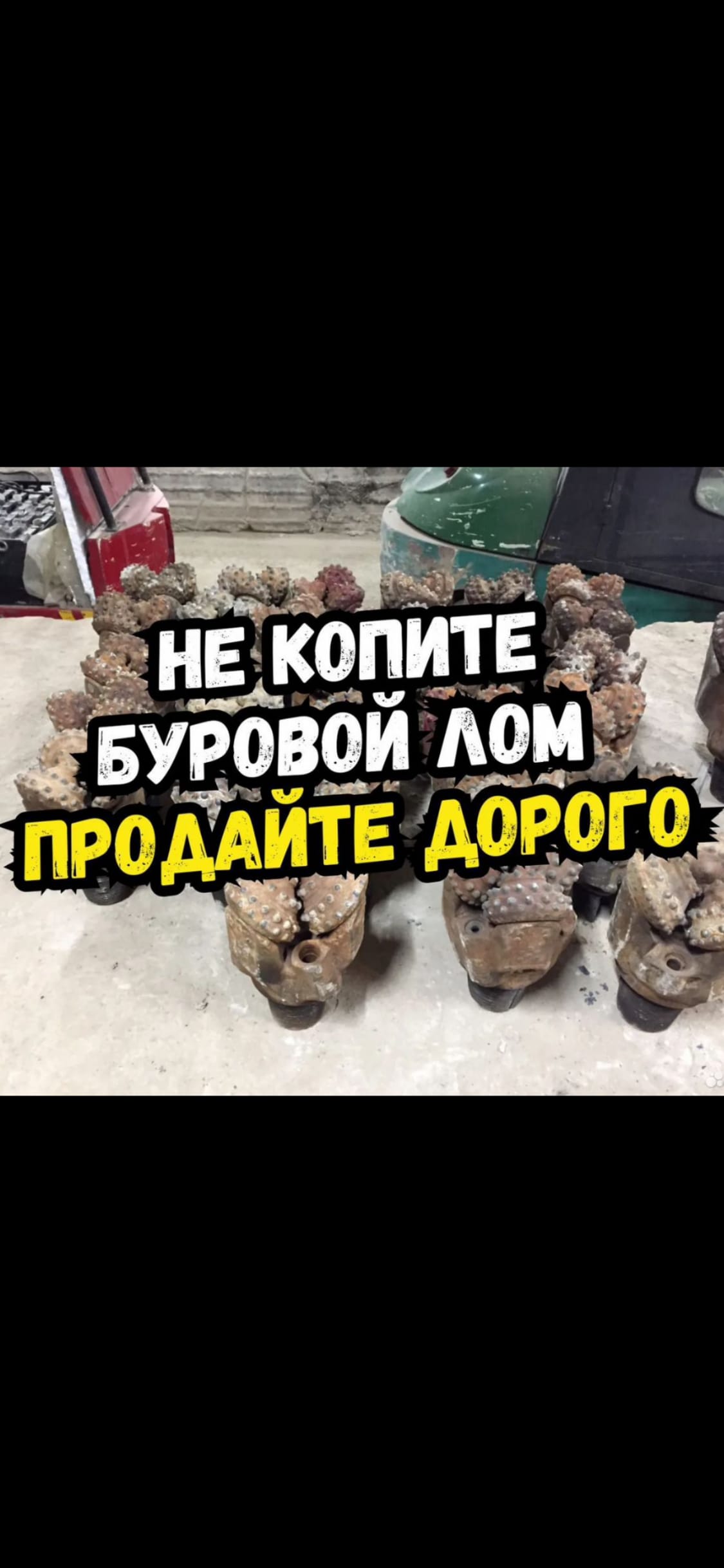 Куплю буровые долото