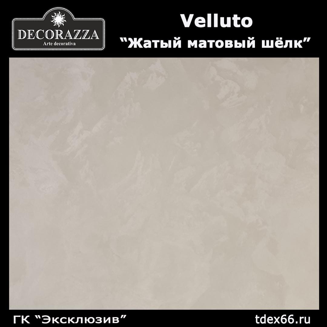 Нанесение декоративной штукатурки "Decorazza" — фото 3