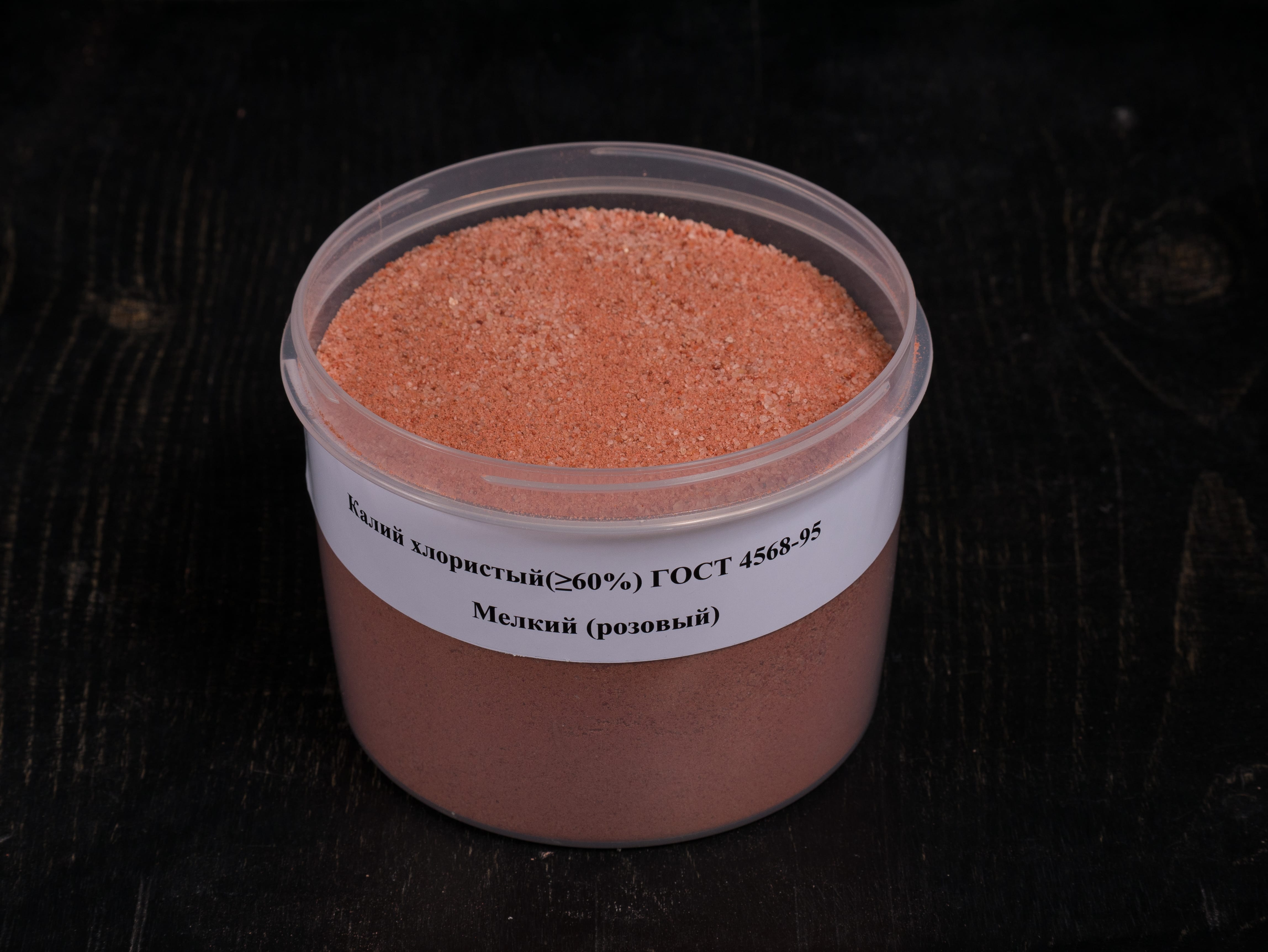 Калий хлористый Мелкий 60%