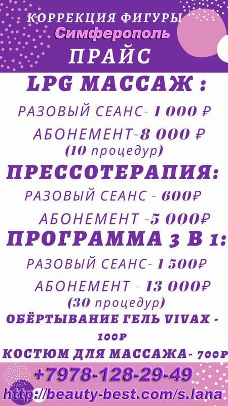 Лучшее предложение от косметологии Я Самая! — фото 3