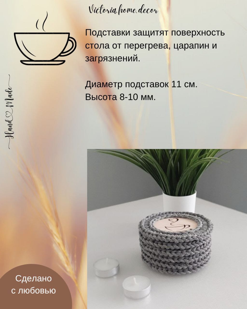 Подставки под кружки, чашки, бокалы с корзинкой 6+1 шт. Набор для сервировки стола. Вязаные/плетеные подставки/плейсматы под горячее. Цвет серый — фото 11