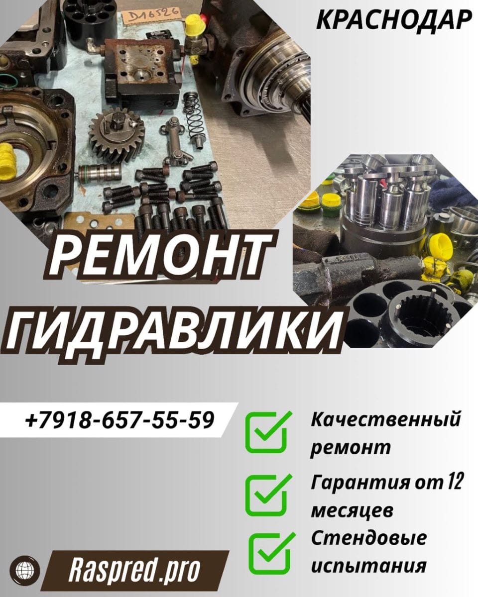 Ремонт гидромотора caterpillar Краснодар