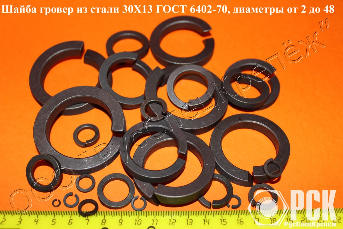 Шайба пружинная, гроверная по ГОСТ 6402-70, ОСТ 1 11532-74, ОСТ 1 11533-74, ОСТ 4Г 0.894.202