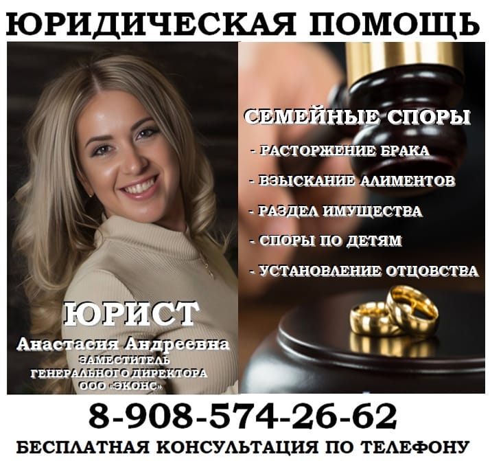Юридические услуги по семейным спорам