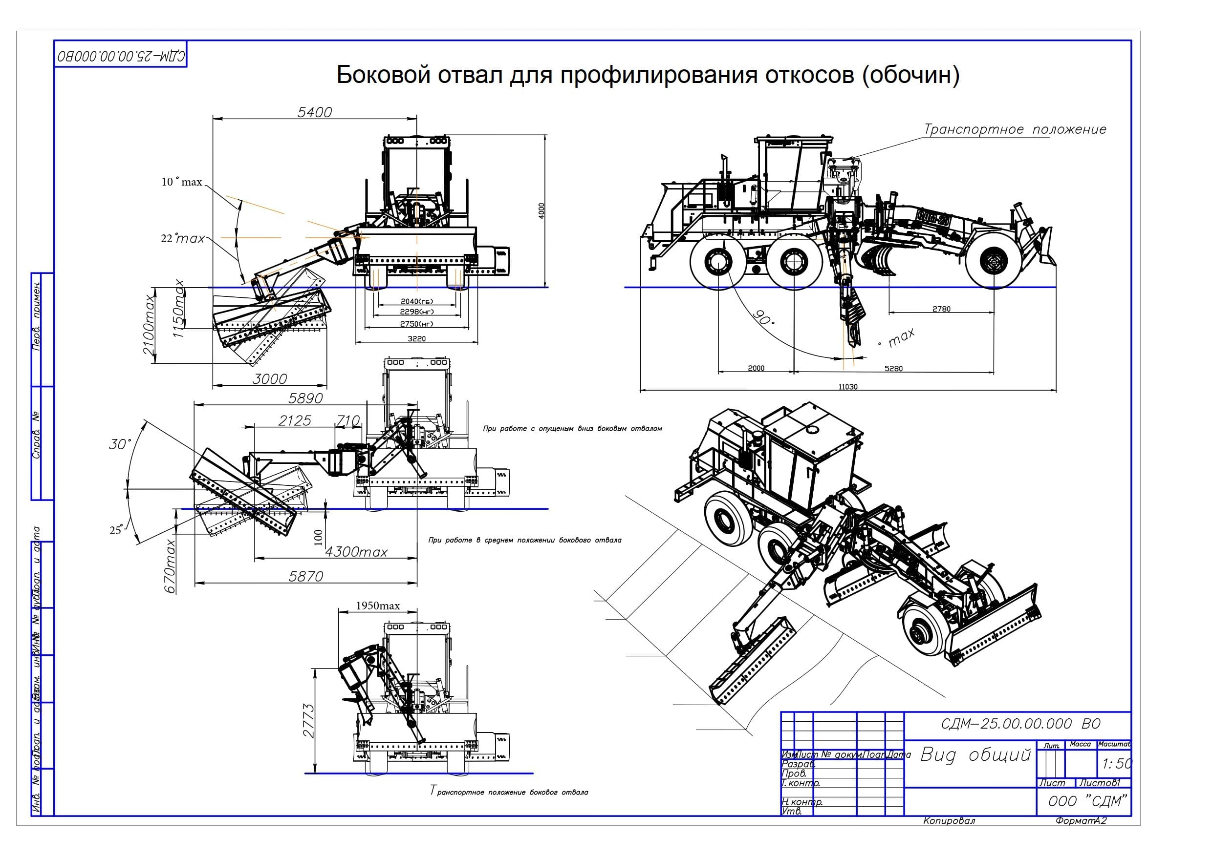 Тяжёлый автогрейдер СДМ-25 в габарите — фото 14