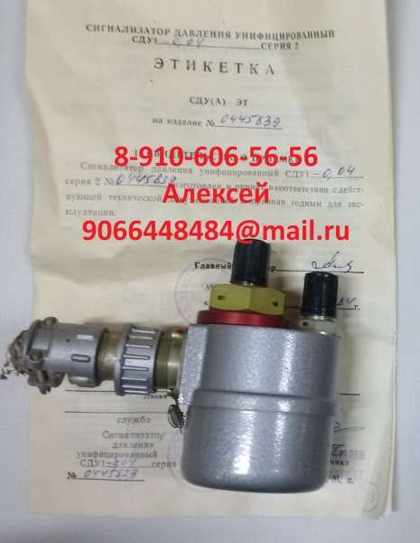 Продам ИДТ-240, 2С-250А, ДАТ-4, СДУ10-60, ДМП-150А