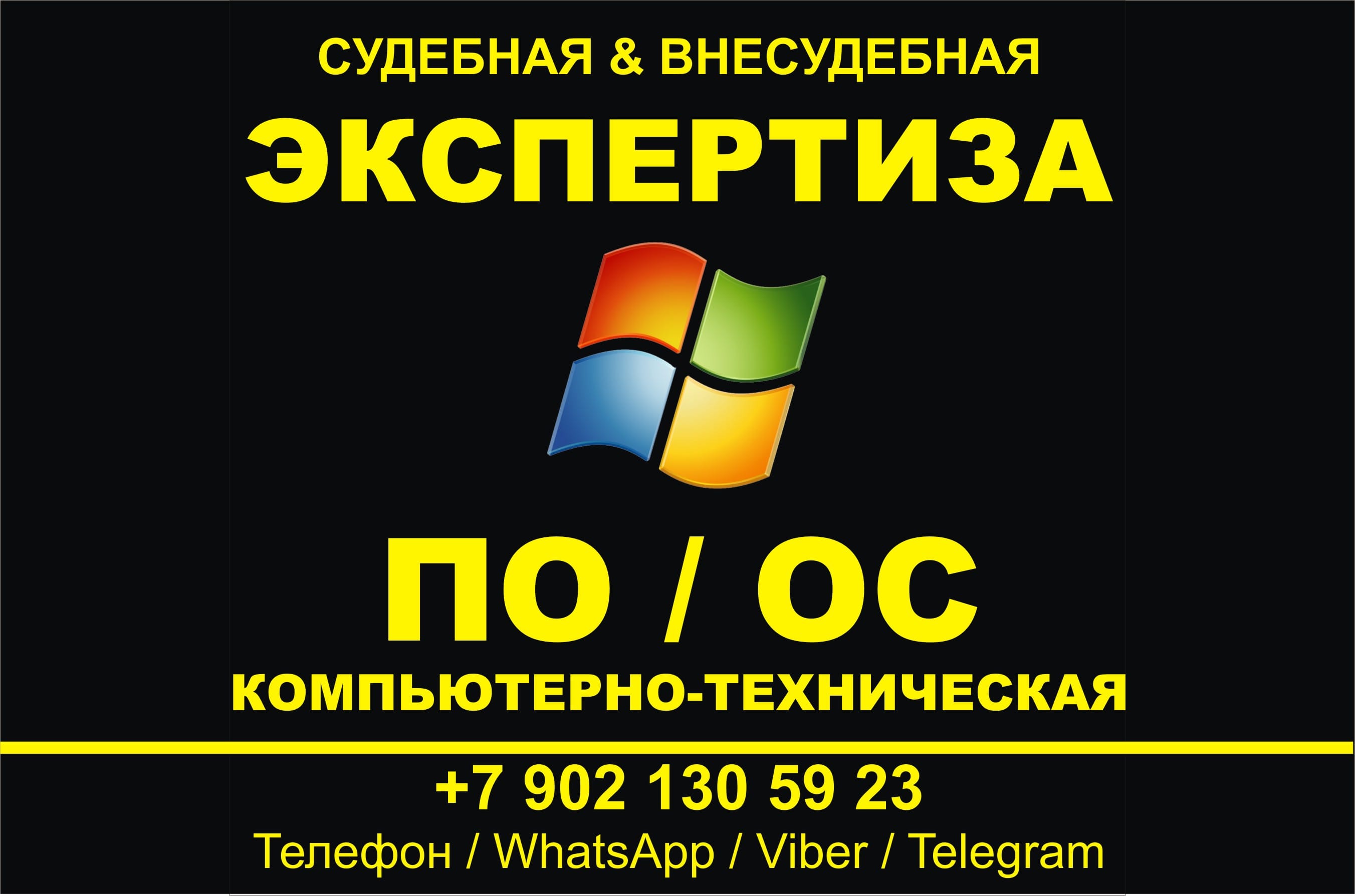 ЭКСПЕРТИЗА судебная внесудебная независимая в Мурманске — фото 3