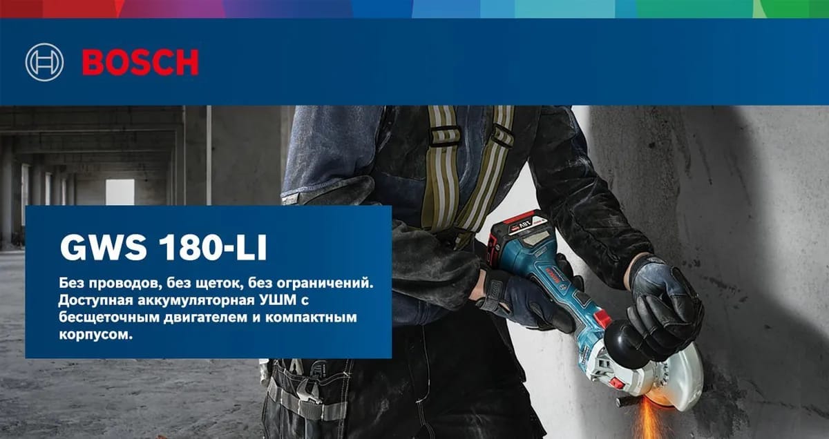 Продаю  аккумуляторная угловая шлифмашина Bosch.  (новая)