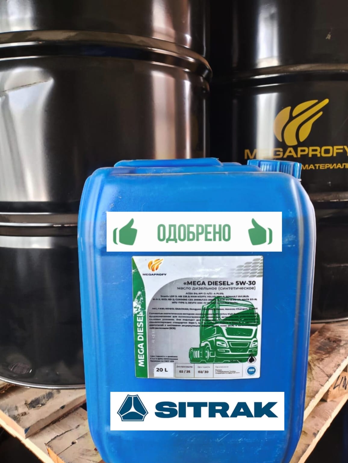 Масло моторное CI-4 5W-30 Megaprofy (20 /208 л) допуск Sitrak