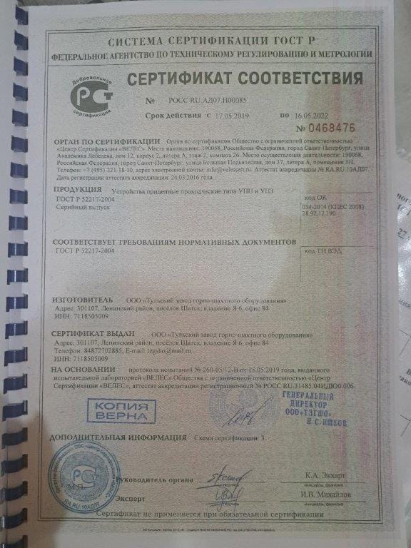 Продам Механизм устройство прицепное УПП-5 — фото 5