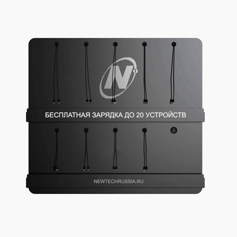 АВТОМАТ ДЛЯ ЗАРЯДКИ МОБИЛЬНЫХ УСТРОЙСТВ CHARGING BOARD