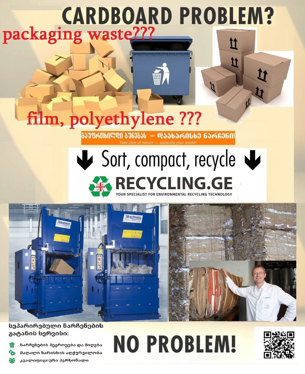 Покупаем макулатуру, картон, бумагу, пленку, PET бутылки и отходы в Грузии для рециклинга, переработки, вывоза. — фото 6