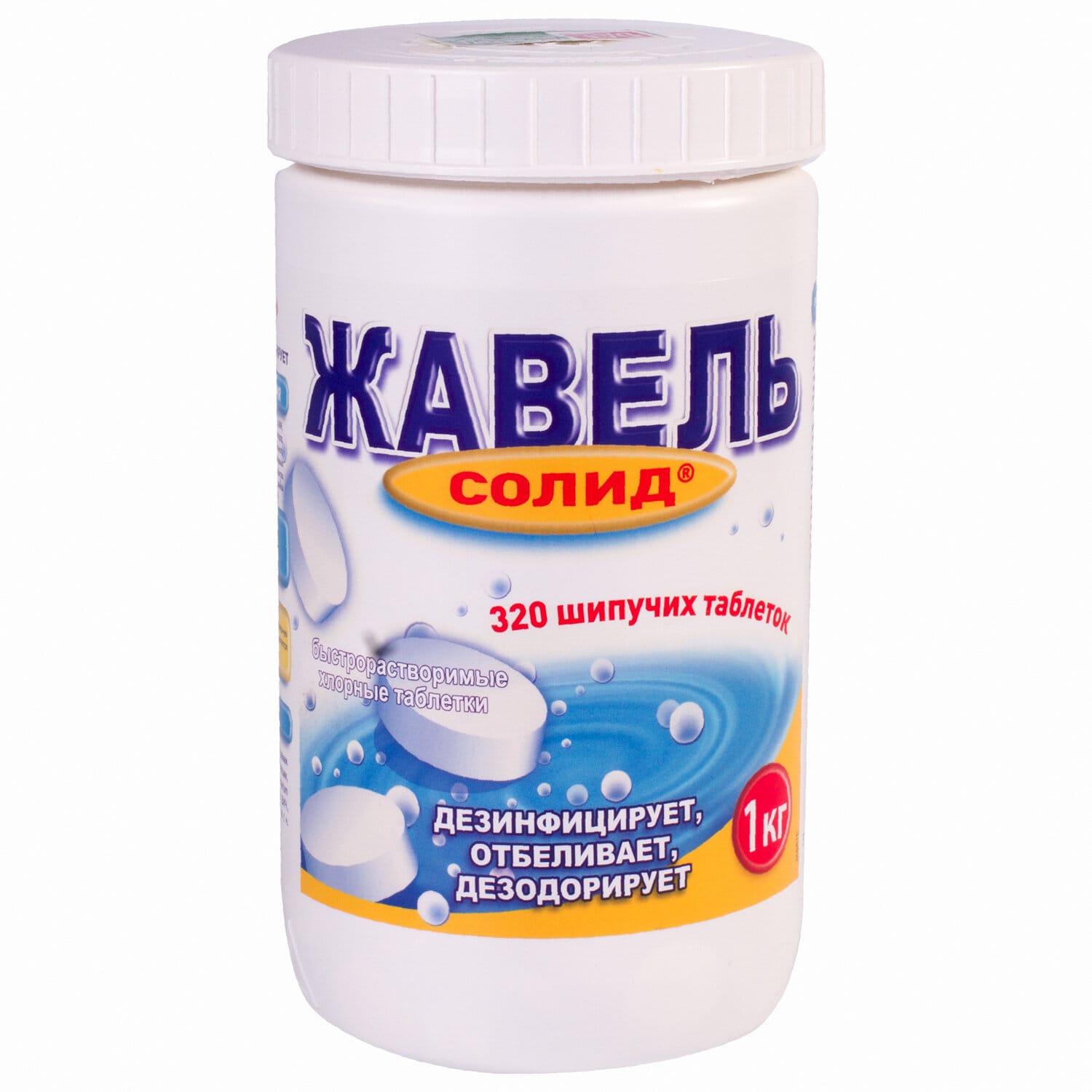 Средство дезинфицирующее 1 кг, ЖАВЕЛЬ СОЛИД, таблетки 320 штук Код товара 601596