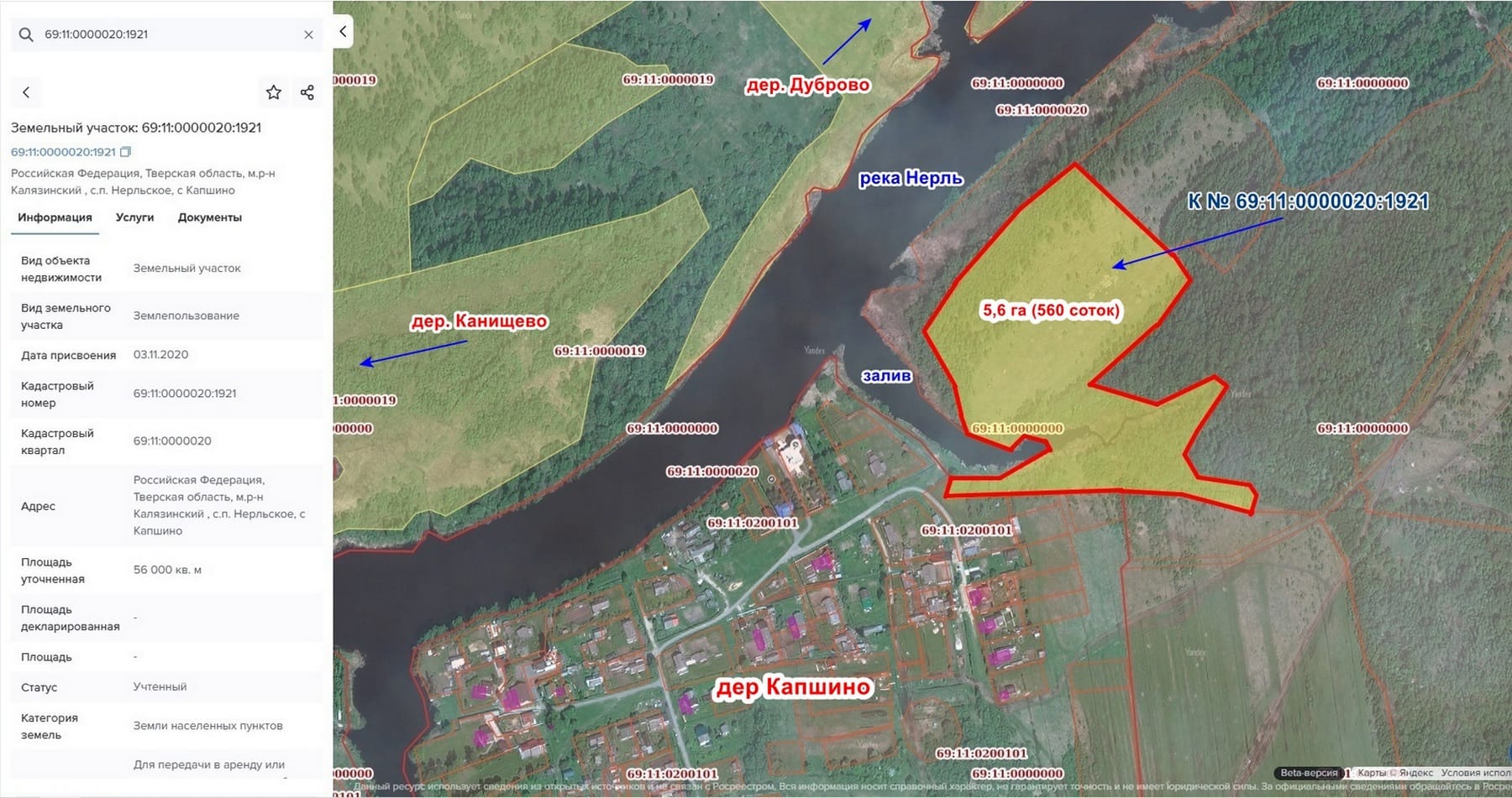 Земельный участок 6,4 Га в дер. Капшино Калязинского района Тверской области — фото 2
