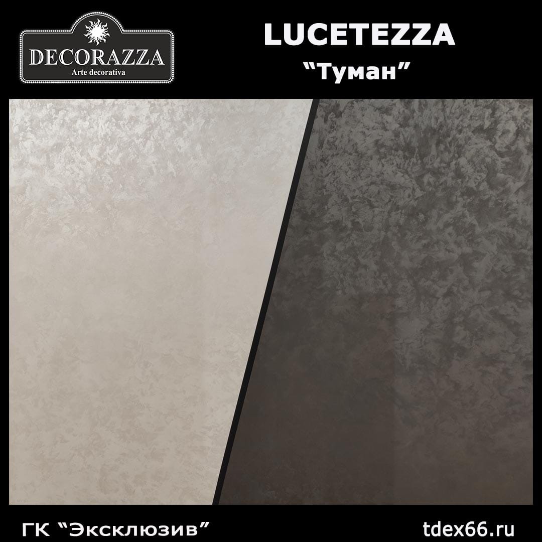 Decorazza. Декоративная штукатурка. Декоративная краска.