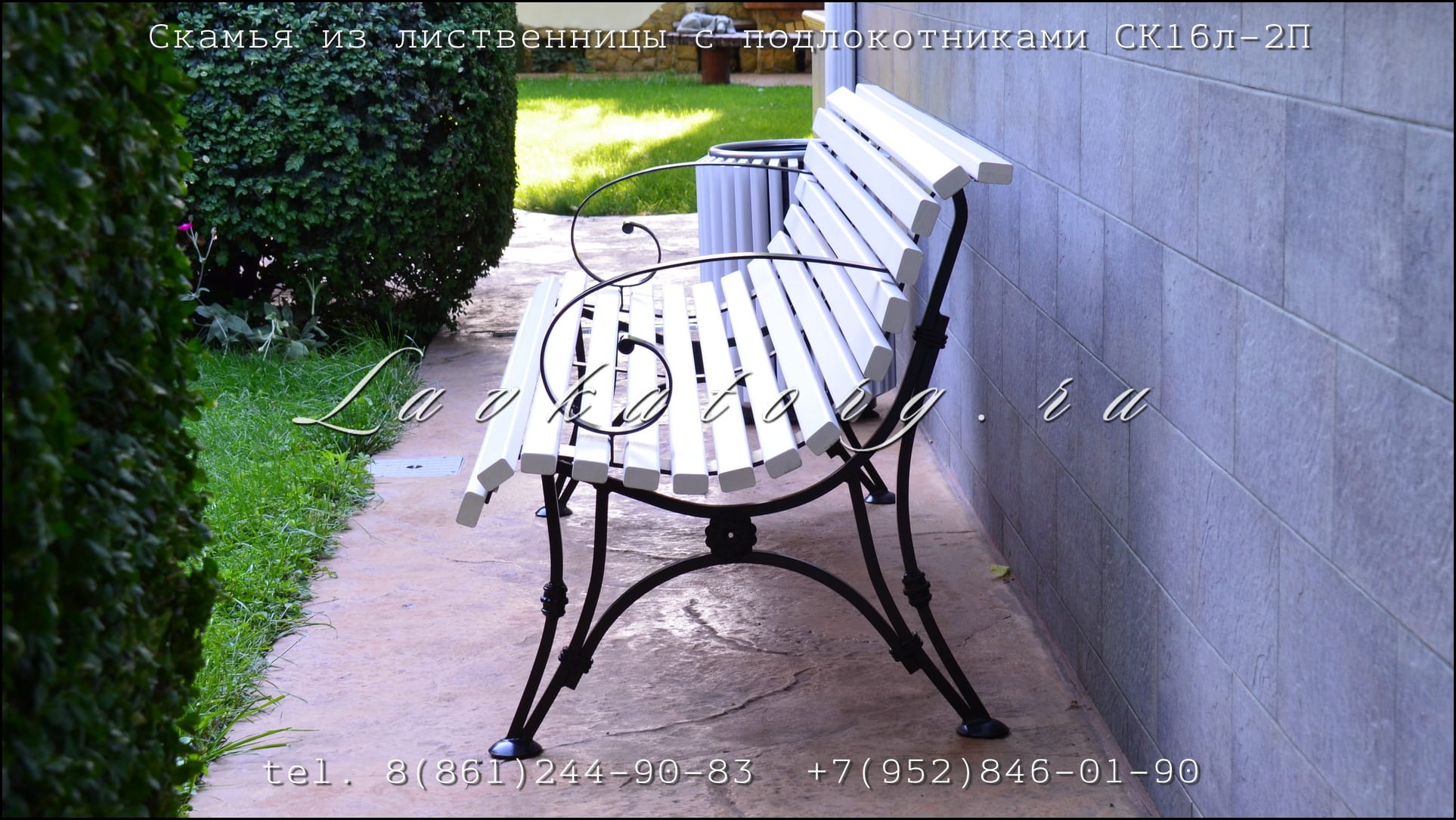 Скамейки из лиственницы с подлокотниками на стальных опорах с чугуном и ковкой СК16л-2п — фото 4
