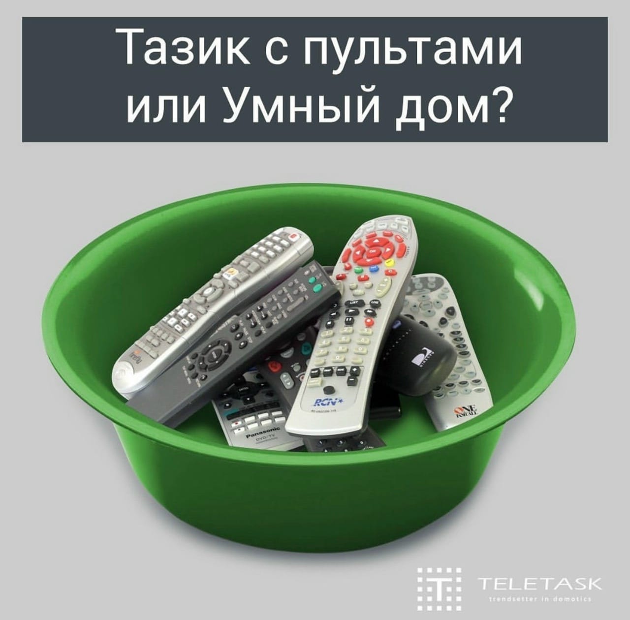Умный Дом. Система домашней автоматизации “TELETASK”. — фото 3