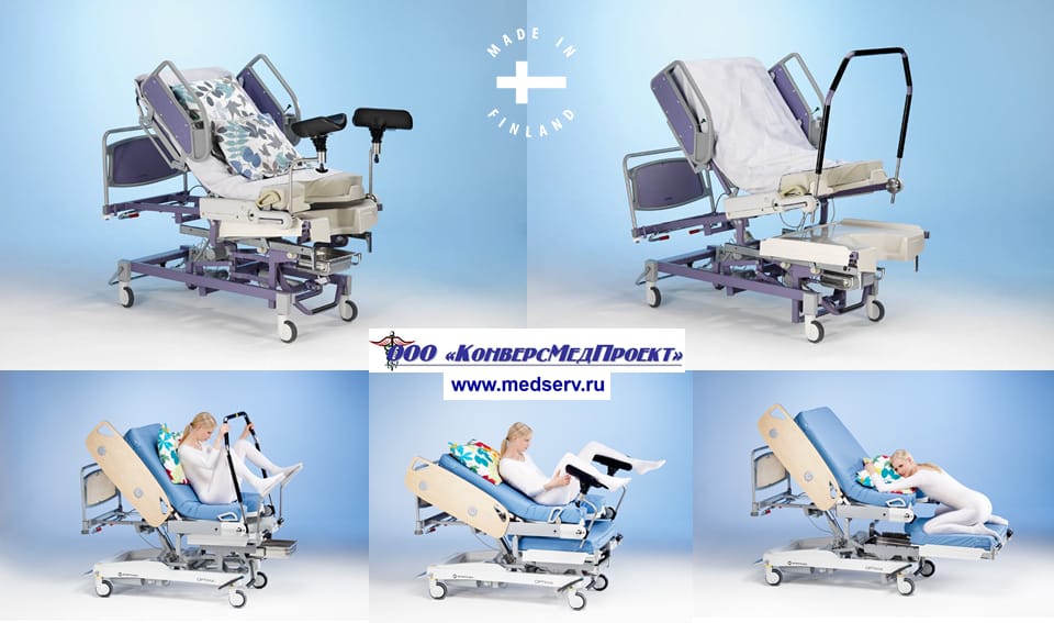 Акушерские кресла-кровати Optima производства Lojer (ранее - Merivaara), Финляндия