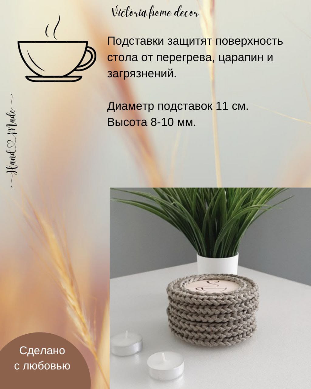 Подставки под кружки, чашки, бокалы с корзинкой 6+1 шт. Набор для сервировки стола. Вязаные/плетеные подставки/плейсматы под горячее. Цвет оливковый — фото 11