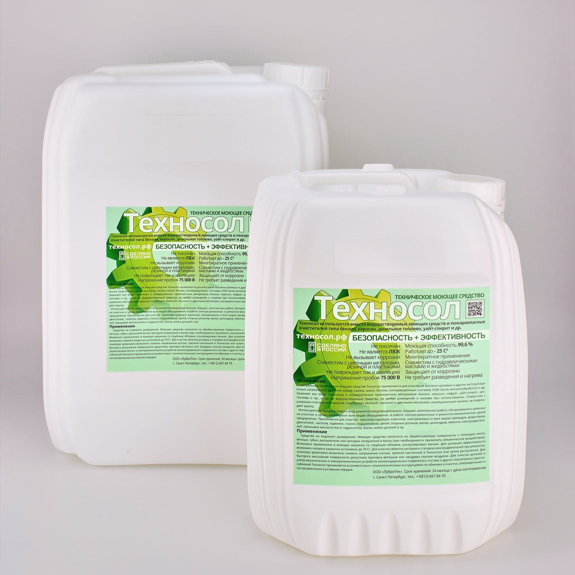 Техносол -  техническое моющее средство