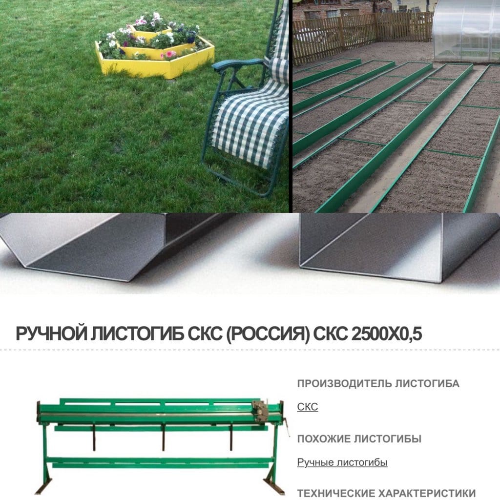 Гофроколено станок для жестянщика, ручные и электрические