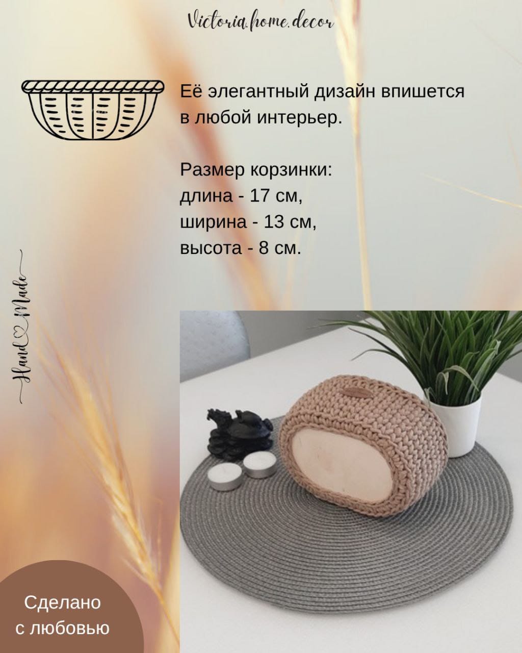 Подставки под кружки, чашки, бокалы с корзинкой 6+1 шт. Набор для сервировки стола. Вязаные/плетеные подставки/плейсматы под горячее. Цвет бежевый — фото 9