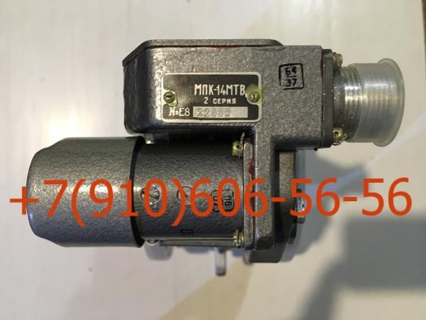 куплю мпк-13а5, мпк-14мтв, 8д2.966.022-4, 350.003в