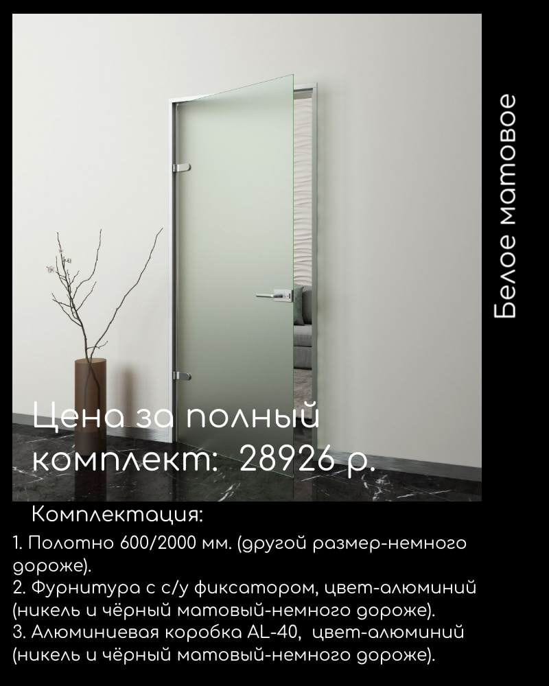 Изготовление и продажа межкомнатных стеклянных дверей