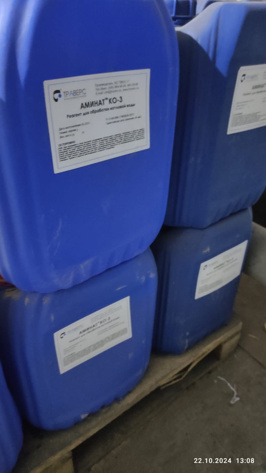 Аминат КО-3, кан. 20 кг — фото 2
