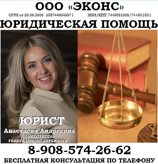 Юрист по взысканию долга