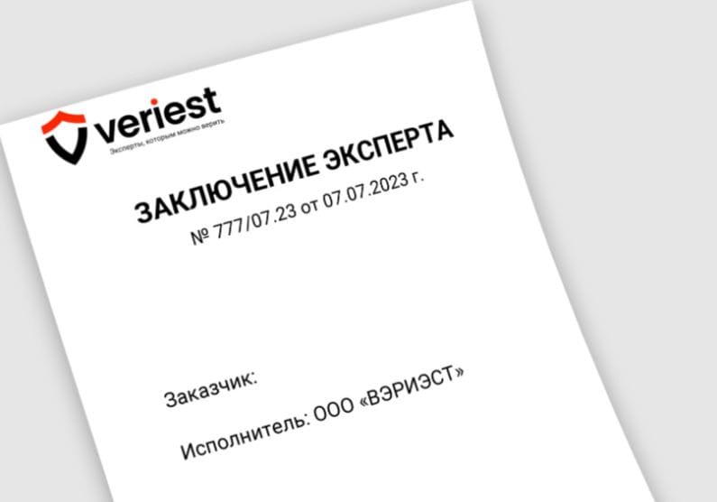 Многоуровневая независимая экспертная оценка «ВЭРИЭСТ»: сопровождение на всех этапах производства экспертного и оценочного исследования