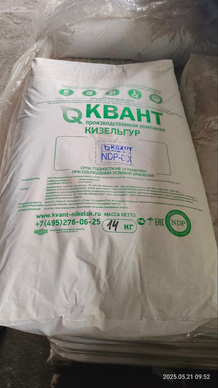 Диатомит (кизельгур) NDP-600 для фильтрации пива, вина, масла, пр.