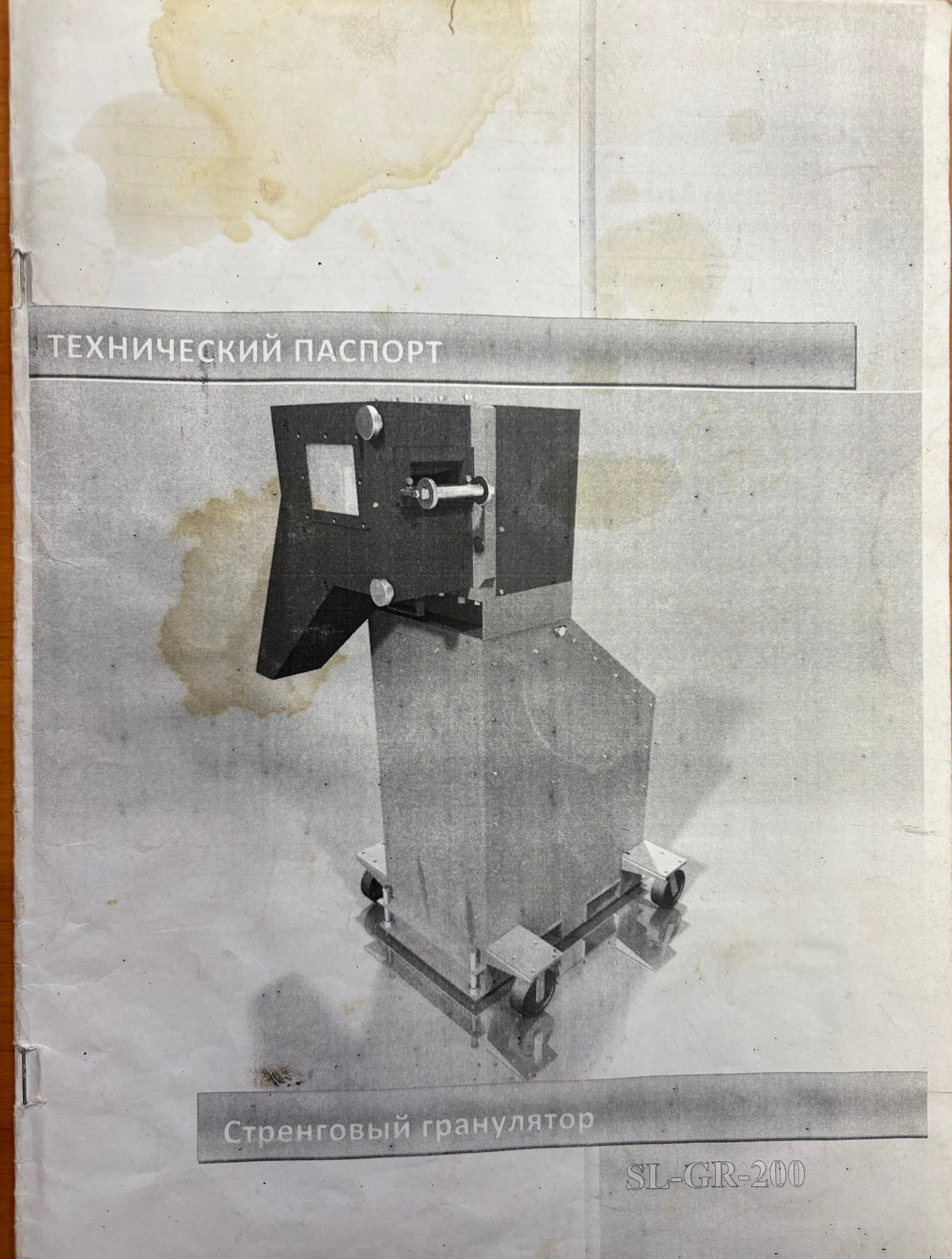 Гранулятор и Агломератор комплектом — фото 6