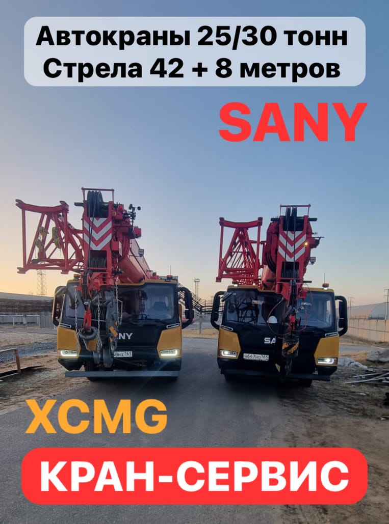 Аренда автокранов 10, 25, 50 тонн