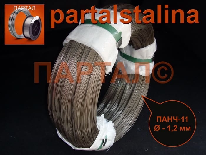 Срочно нужна проволока ПАНЧ-11? Доставим за 1-3 дня по всей России! — фото 4