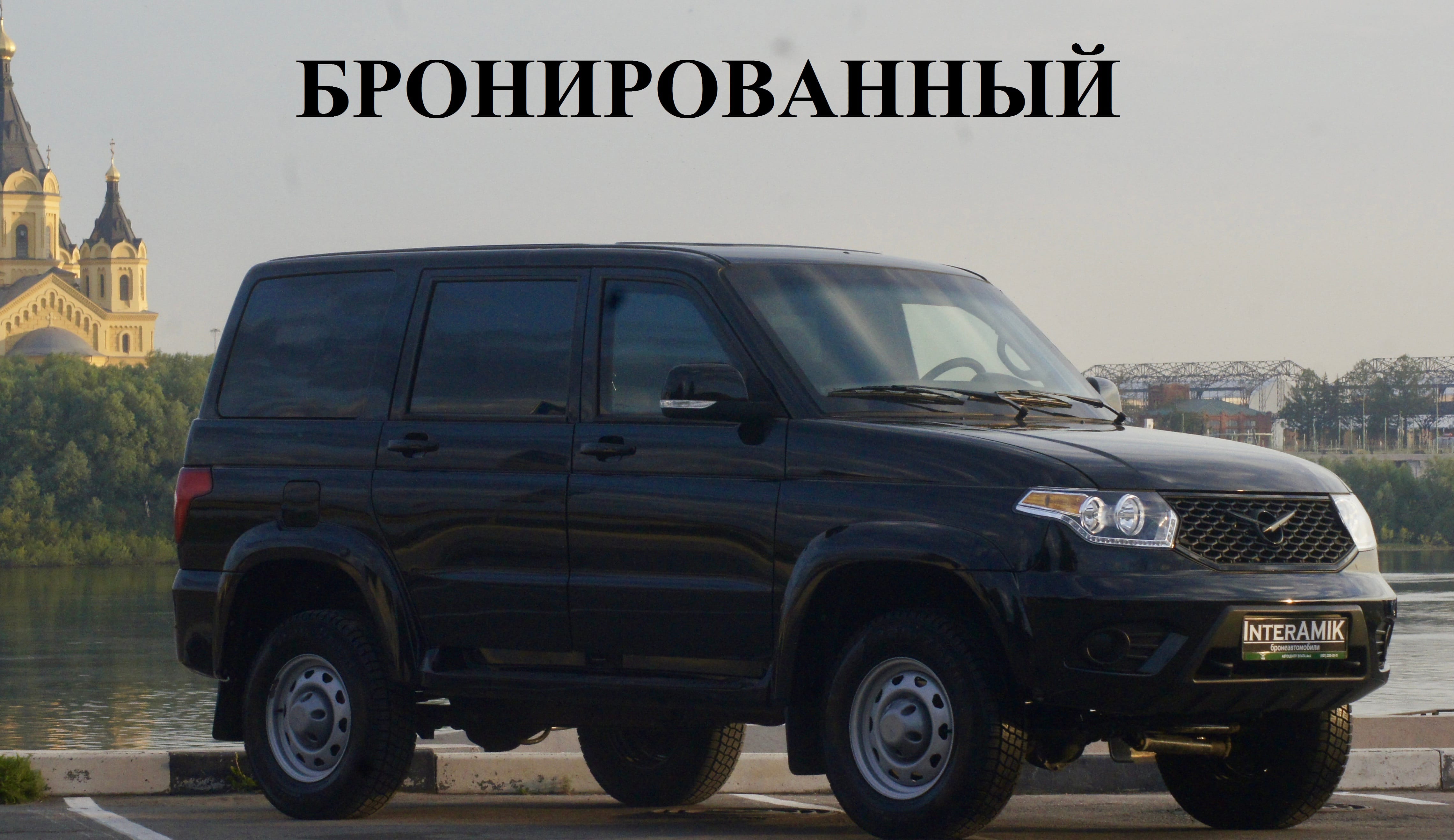 Новый бронированный УАЗ Патриот B6 2025