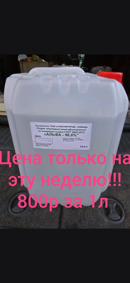 Антисептическое раствор 96, 6%