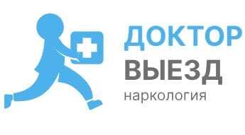 Доктор Выезд