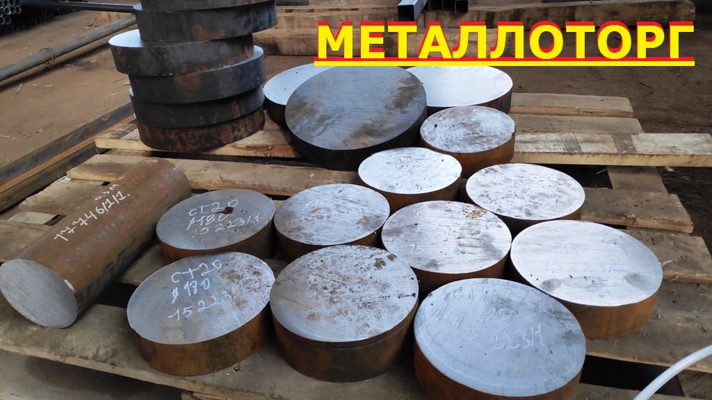 40ХН2МА, круг стальной, диаметр от 12 мм, резка в размер, — фото 2