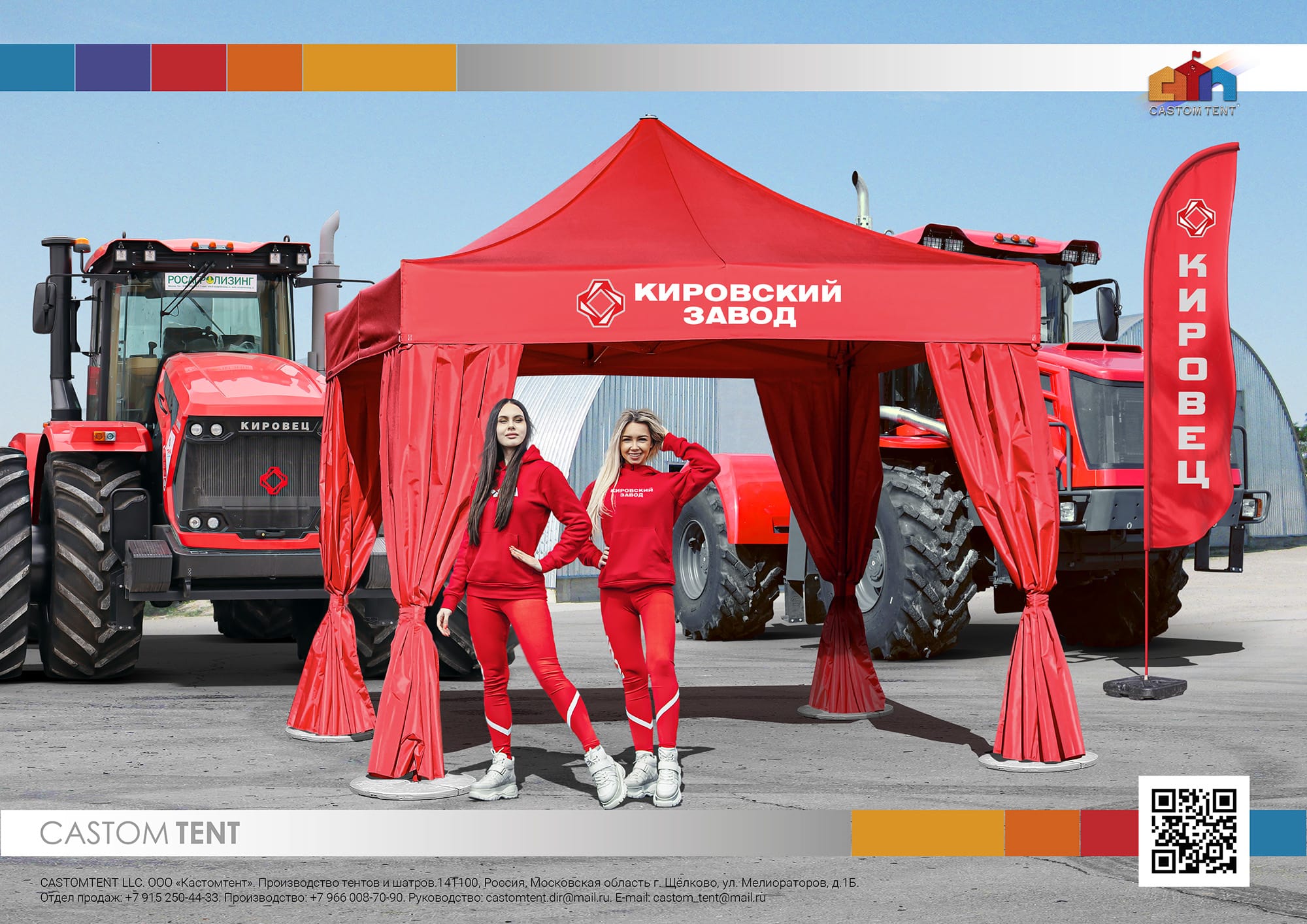 Шатры для мероприятий